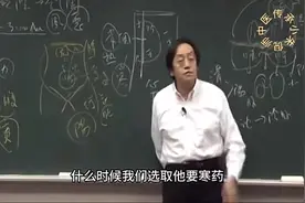 倪海厦老师说：如何善用驱寒的药？