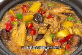 #天冷了吃点啥 一个砂锅黄焖鸡不要太好吃了#一只鸡的百种做法
