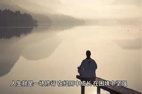 因势而动，顺势而为，乘势而上，聚势而强#大道至简 #悟人生之道视频封面