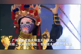 川剧变脸完整版，弘扬民族文化艺术，传播正能量#弘扬戏曲文化