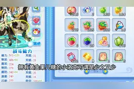 洛克王国能刷天赋的果子除了果儿糖，开心豆，蜂王蜜