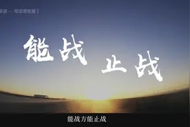 有矛必有盾 追根溯源二院发展哲学（实践篇） #航天 #有矛必有盾视频封面