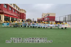 和小朋友们一起爱护水资源，明天是世界节约用水日