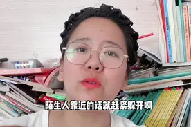 这种真的很危险， 拿他们也没办法#内容过于真实 #防范意识视频封面