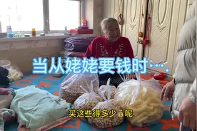 当给姥姥买了她喜欢吃的爆米花，让她花钱时…#哈哈哈哈娱乐一下