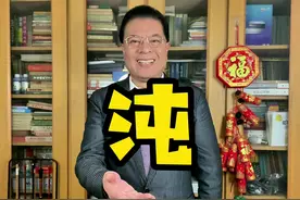 【说正宗武汉话，写规范方言字】之“沌口的沌么样读”。视频封面