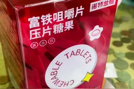 早！孩子容易累、睡不醒，很大可能是体内缺乏铁。怎么办视频封面