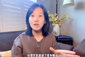 心理学实验破解刻板印象的内容 -- 外国人对亚洲人到底印象如何?视频封面