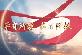 【学习贯彻党的二十大精神 福建教育启航新征程视频封面