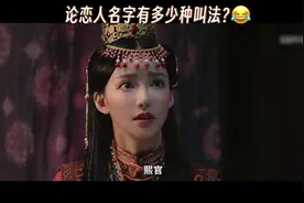 如果你是我男朋友，你最喜欢听女生怎么叫你呢？#魔道象人视频封面