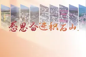 冬日的暖阳照耀着积石山的山川大地，放眼望去一幢幢高楼拔地而起视频封面