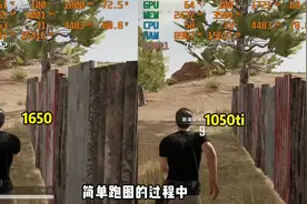 1650和1050ti，难道真的是智商检测卡吗？#电脑配置推荐
