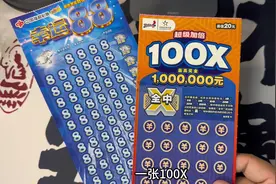 100x又来了，看看能不能一发入魂#刮奖 #小目标 #大奖 #刮刮乐