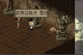 仙剑速通套路第20集——试炼窟篇#仙剑奇侠传视频封面