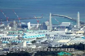 日本排放核污水的真正原因是什么#核污水