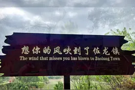 岚皋县佐龙镇蓬莱岛等你来#隐藏在大山里的世外桃源视频封面