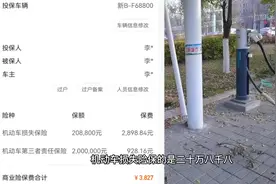 比亚迪唐dmi第二年保险费用出来了，你们被杀熟过吗视频封面