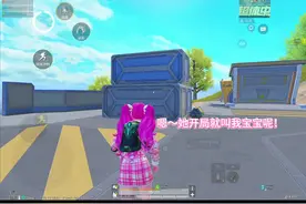 可是她开局就叫我宝宝诶 #和平精英 #游戏日常视频封面