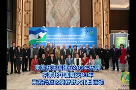 莱索托王国建立200年庆典 莱索托中国复交30年视频封面