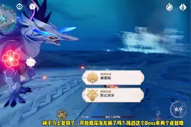 深海龙蜥成就：《禁止游泳》与《硬着陆》。#虚空鼓动劫火高扬视频封面