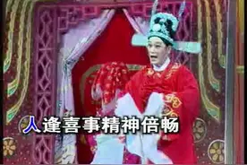 陈进和琼剧唱段精选《双喜临门天公作合》#选发视频封面