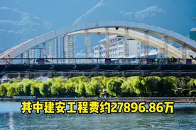 大理下关泰安桥拆除重建再迎好消息，已经开始招标，总投资约3视频封面