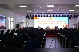 甘肃公航旅公路运营管理有限公司召开第一届第一次职工代表大会视频封面