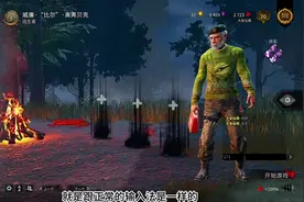 告诉你黎明杀机中文输入的方法#创作灵感 #steam游戏