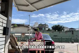 在台湾开公司，招员工还真怕养不起！视频封面