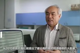 【新华社点赞云南农大科学家重大发现】4日视频封面