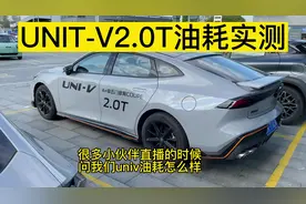 univ2.0t油耗测试，结果令人震惊，最后你会接受这个结果吗