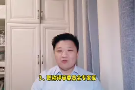 高级职称可入库的这10个非常权威的专家库，你知道吗？#职称评审视频封面