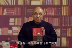 所谓“百代都行秦政法”，秦始皇为什么要实行郡县制？他的视频封面