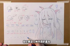 新手画眼睛万能公式#简笔画 #一起学画画 #儿童画视频封面