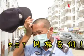 辛苦了，网格员！#全心全意为人民服务 #平安守护 #我在岗位上视频封面