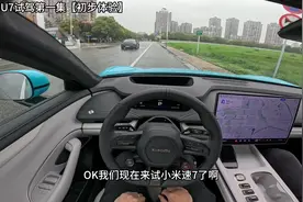 小米SU7试驾初步体验，底盘和隔音并不差。#小米su7#小米汽车