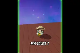 #蛋仔春日限定计划#蛋仔派对 对不起我错了