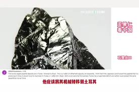 我国加强石墨出口管制引发外国网友热议：他们为什么这样做？视频封面