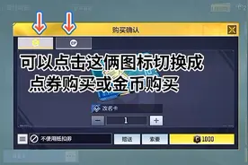 CODM使命召唤手游商城不用点券用金币白嫖改名卡攻略实况解说视频封面