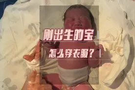 快喊宝爸来学习了。新手奶爸必备技能。#产房 #新生儿 #顺产