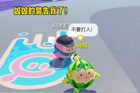 新赛季的纪律委员彩蛋好可爱！！ #蛋仔派对 #蛋仔奇思妙想计划