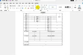 电脑office个人简历模板制作使用方法 #word #个人简历模板视频封面