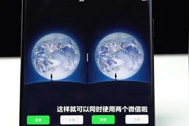 华为折叠屏手机，如何微信分身？#华为折叠屏matex2 #微信分身视频封面