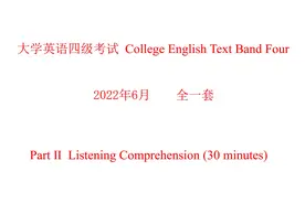 2022年6月大学英语四级听力音频  全一套#学习资料分享 #一起学习