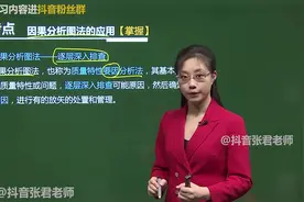 2021一建管理考点精讲-第64讲工程质量管理中的4种数理统计方法-1