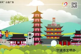 “讲文明  树新风”公益广告|在宁波，看见文明中国（来源视频封面