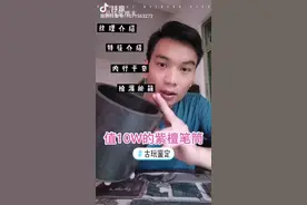 印度小叶紫檀古时又称青龙木，准备了一段时间教学视频视频封面