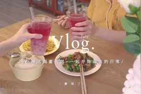 闺蜜VLOG👩🏻‍🤝‍👩🏼Day3与闺蜜一起开饰品店的一天·一个人…