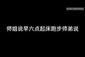 研究生课题组师姐和师弟的融洽关系 #研究生日常