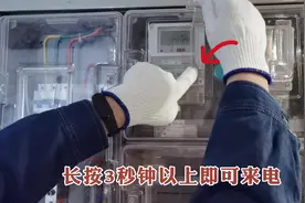 临潼电力君带您了解交电费后如何复电视频封面